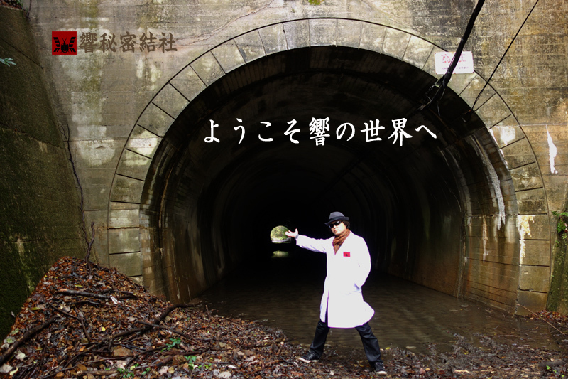 秘密結社.jpg
