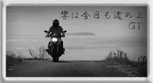 GTアイコン.jpg